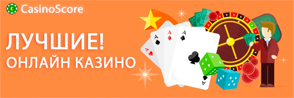 Лучшие