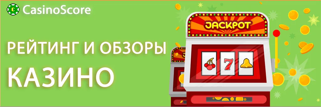 Обзоры